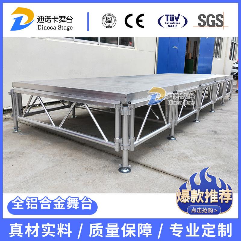 铝合金花纹板舞台活动拼装移动升降折叠舞台T台走秀车展舞台T台