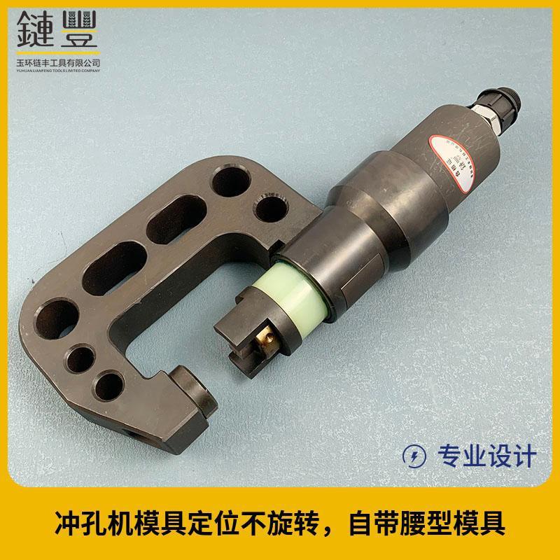 开孔器C型槽钢侧面冲孔器手持式光伏支架开孔角铁冲孔机LF-60