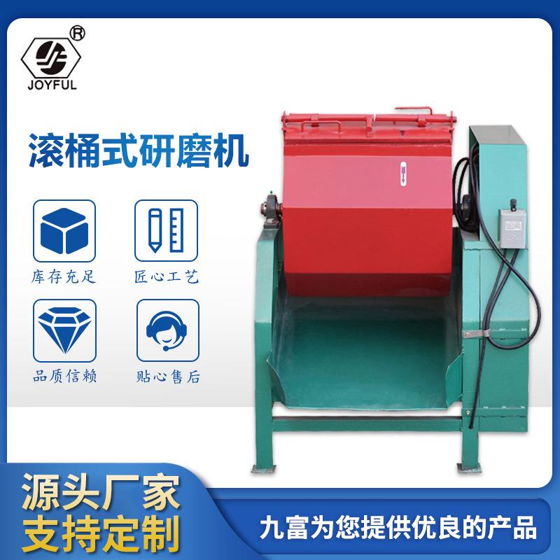 厂家直供六边形滚桶式研磨机五金製品离心研磨机