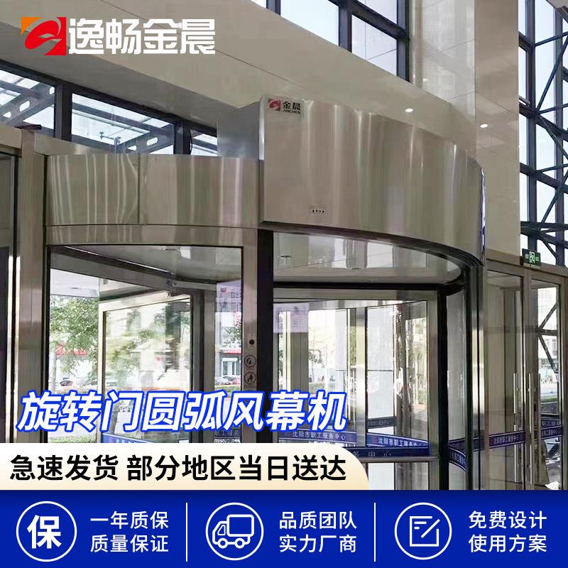 厂家旋转门圆弧形风幕机小型挡风隔热低噪电热空气幕