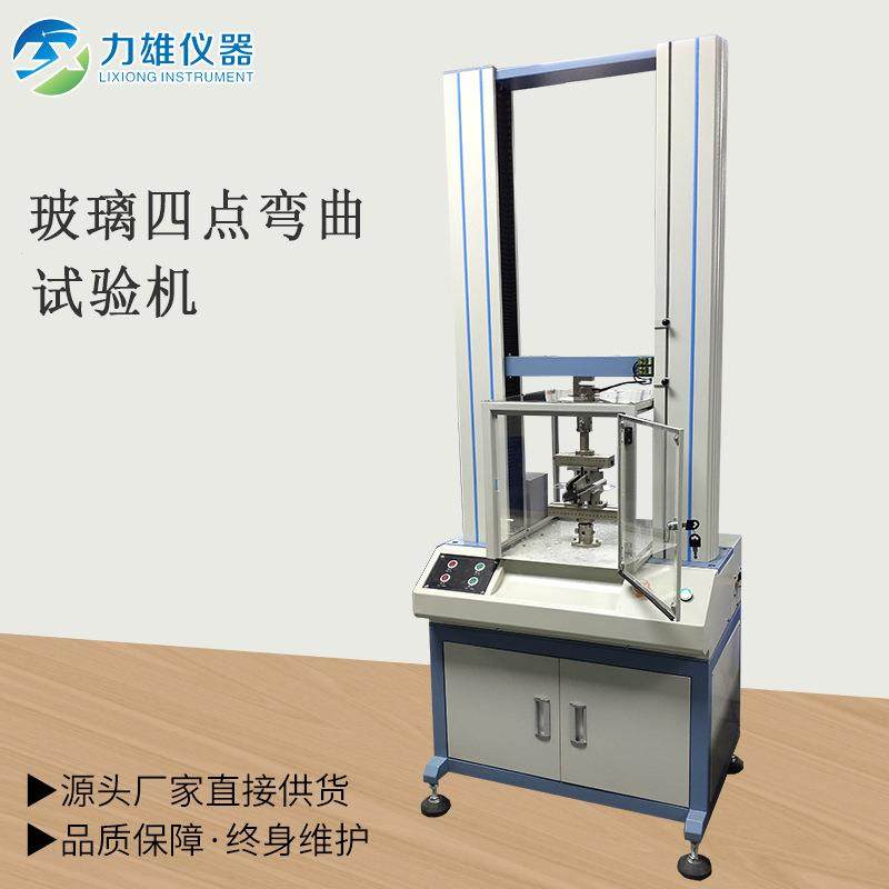 玻璃四点弯曲试验机压力试验机手机盖板钢化膜三点弯曲试验机,工业油品/胶粘/化学/实验室用品,其他实验室设备,淘宝优惠券,粉丝福利购,淘宝优惠卷
