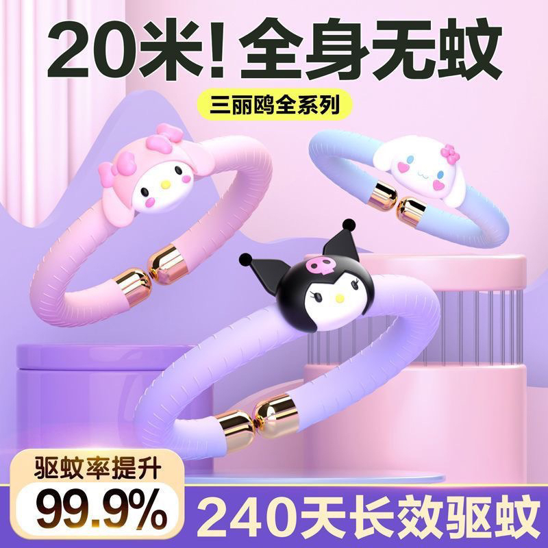 哪吒驱蚊手环防敖丙植物精油三丽鸥蚊虫叮咬神器儿童成人户外随身