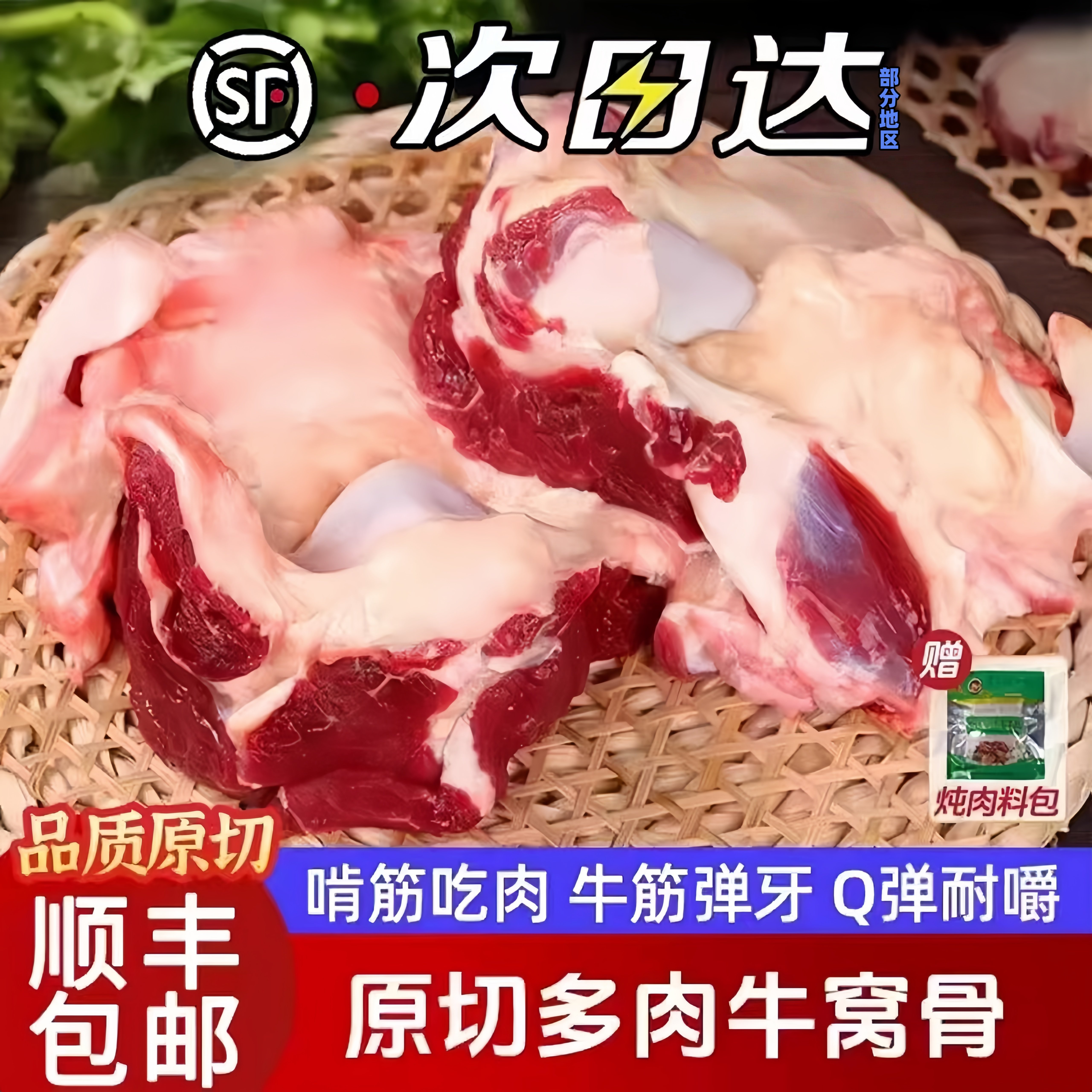 牛窝骨新鲜带肉牛膝盖骨10斤带肉牛骨头红烧石材生鲜牛肉冷冻商用