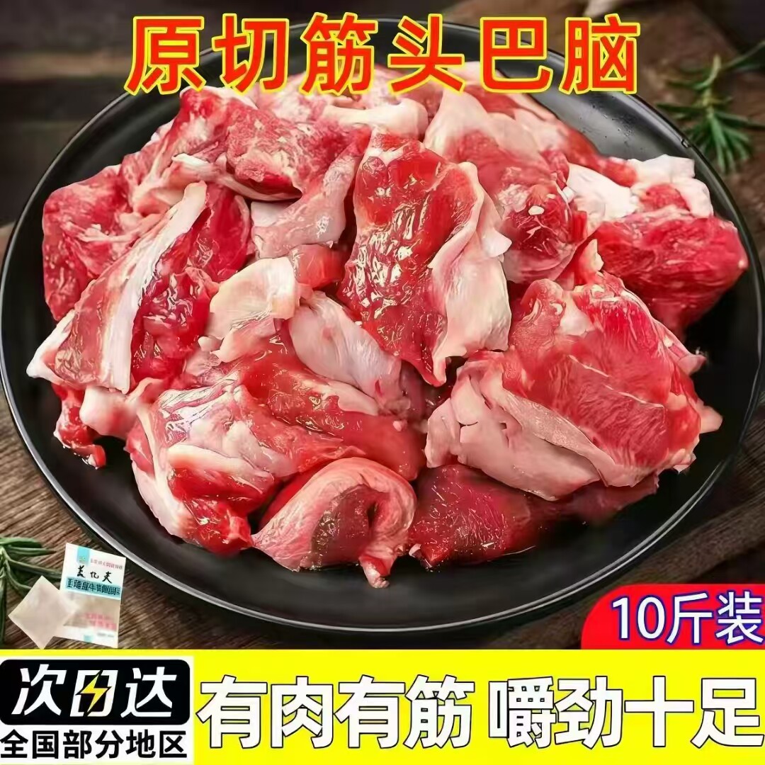 10斤黄牛牛碎肉纯牛肉生碎肉