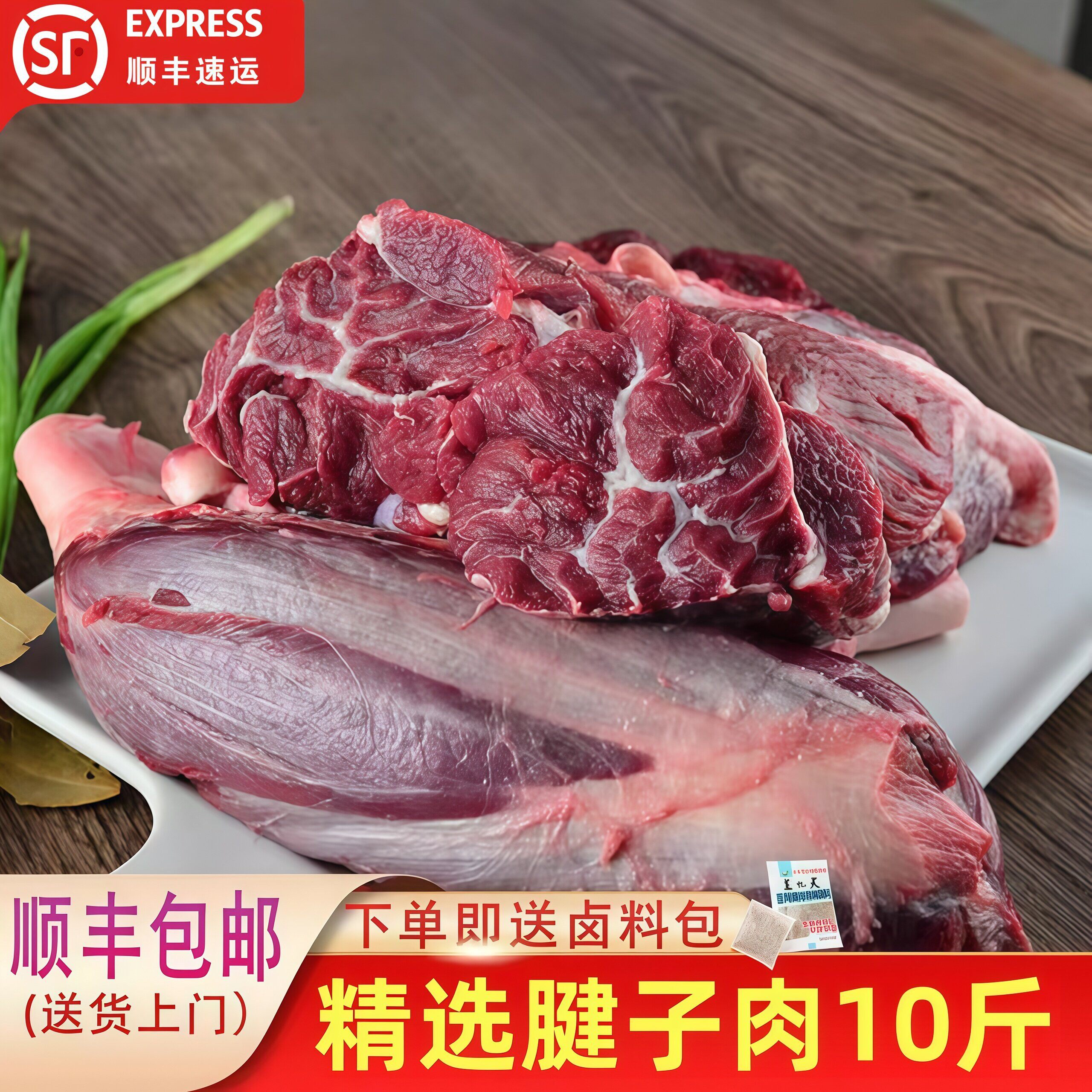 顺丰原切腱子肉国产新鲜现杀