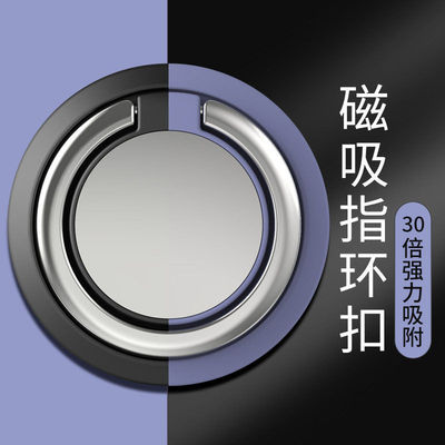 车载磁吸指环扣手机支架