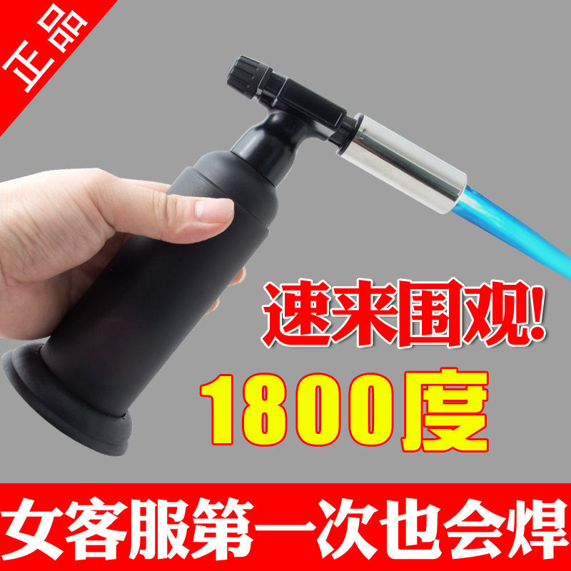 1800度大火力家用便携式高温焊枪打火机喷火枪万能W焊丝条冷风焊
