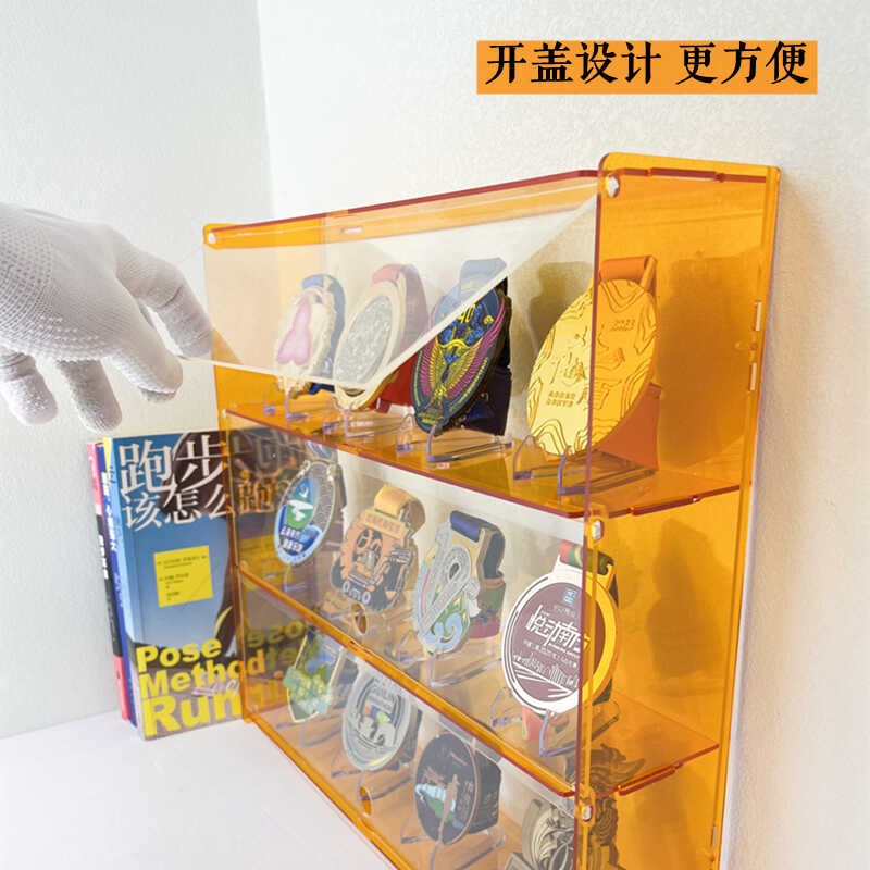 马拉松奖牌展示柜亚克力s透明收纳盒防尘高清展示箱手办模型展示