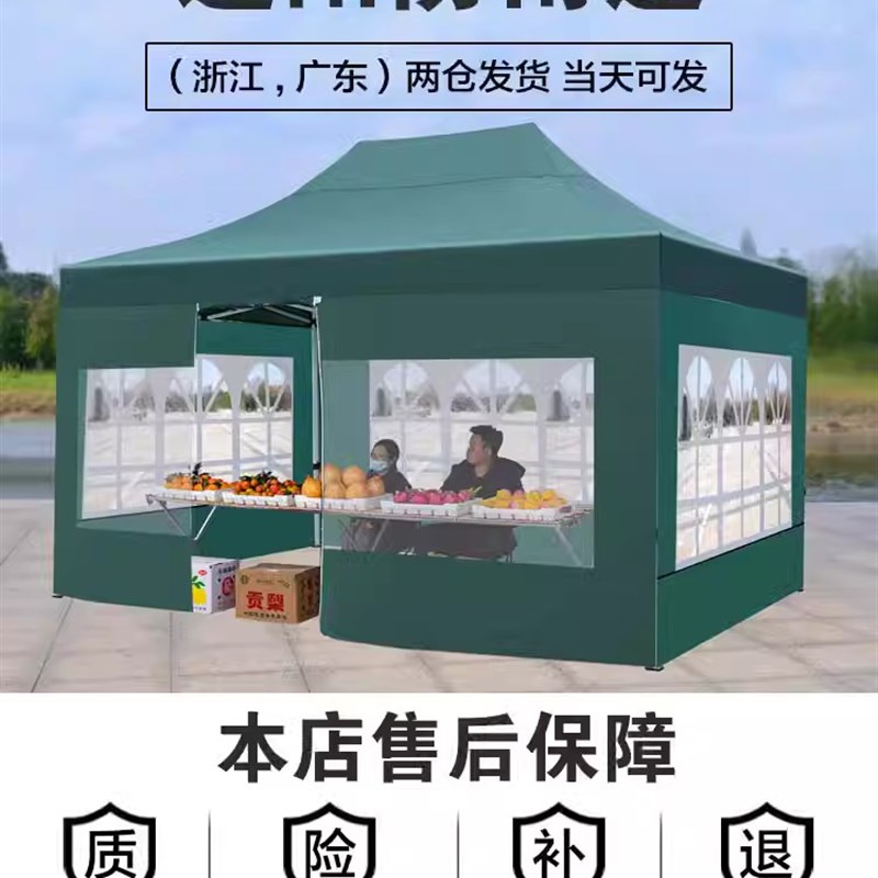 四脚帐篷雨棚摆摊用围布大伞挡风四角夜市摊位三R面加厚大型遮阳