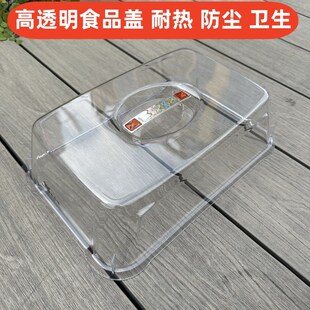 上菜传菜塑c料托盘带盖子防滑餐盘保温食品防尘罩月子会所酒店端
