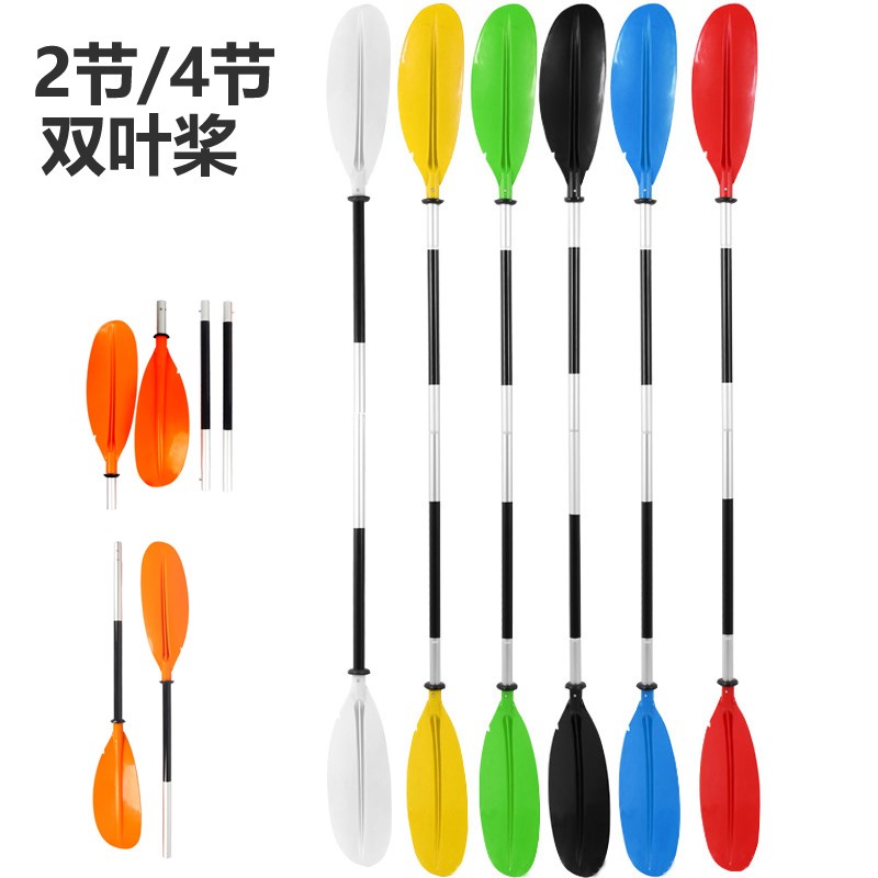 双叶两节四节独木舟船桨皮划艇划行专业L双头桨铝合金船塑料桨叶
