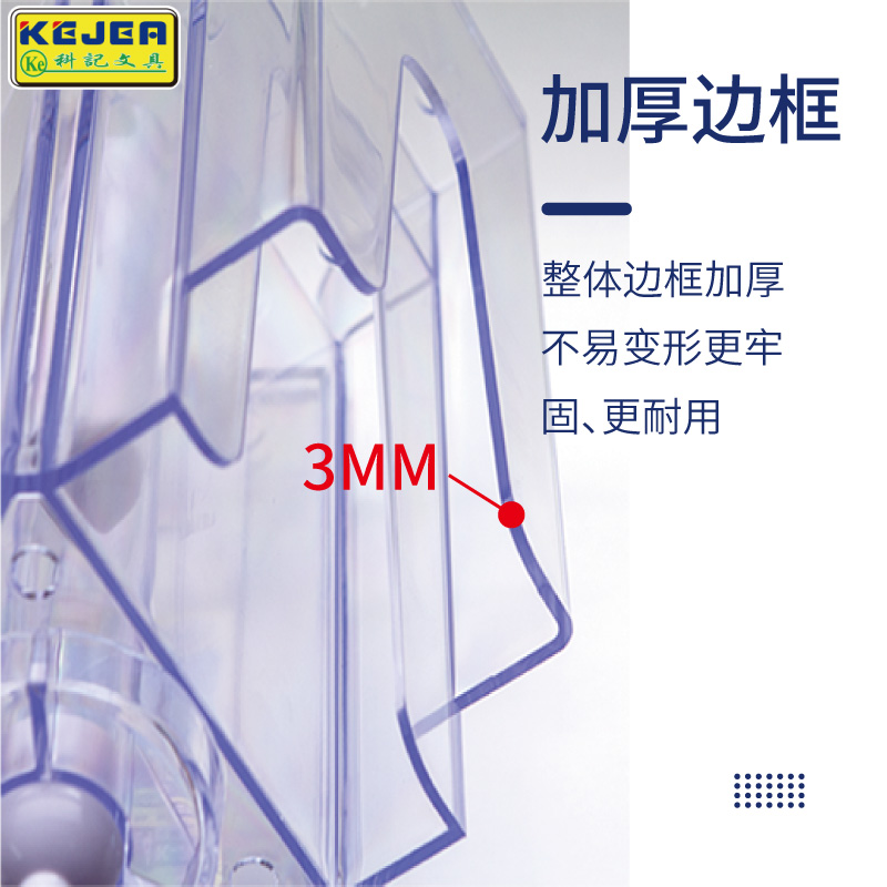科记桌面收纳资料架宣传单v展示目录杂志架银行单页彩页广告折页