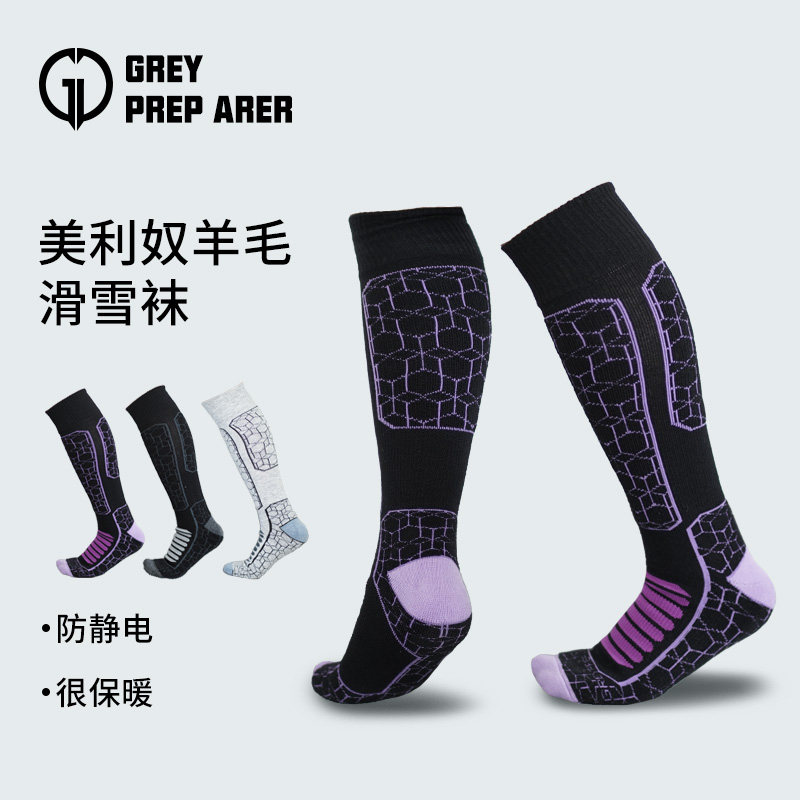 灰壳男女滑雪袜美利奴羊毛袜保暖压缩专业户外Q美丽诺加厚长筒袜