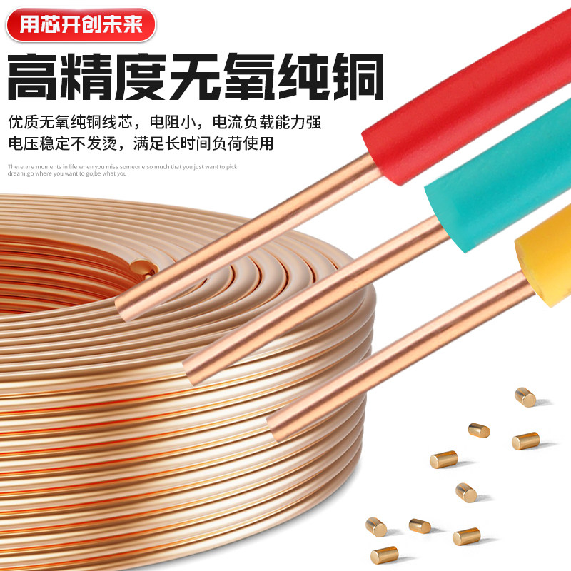 国标纯铜芯BV单股硬线1.5/2.5/4/6/10平O方家用家装工程阻燃电线