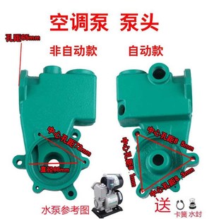 高品质家用自吸泵增压泵水泵泵v头外壳铸铁泵体配件128W370W550W