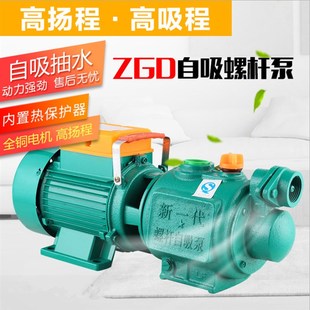 增压泵家a用水井自吸抽水泵全自动220V螺杆自吸泵高扬程大流量加