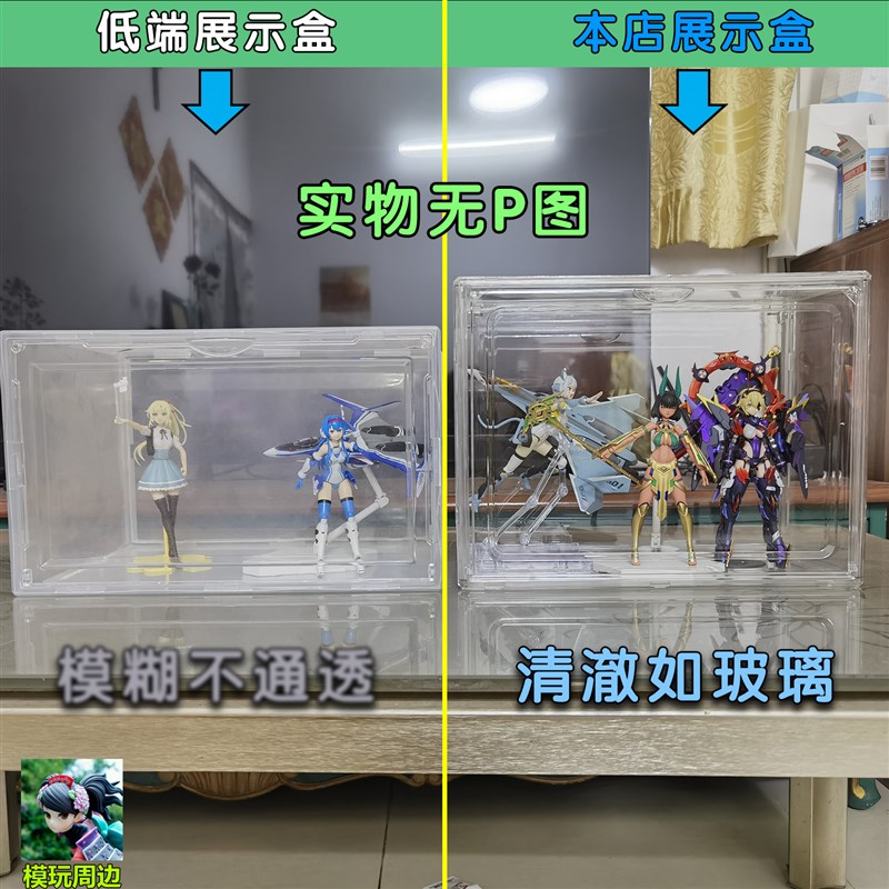 手办机娘高达模型展示盒磁吸翻z盖防水防尘防发霉透明清澈桌面摆