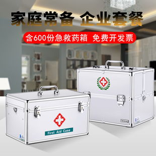家用医箱药品收纳盒家庭备用医疗Q箱急救箱医药箱大号 药箱家庭装