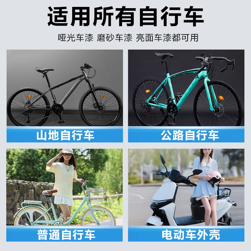 自行车保养油养护提亮清洁剂套装山地车公路O车车漆车架护理抛光