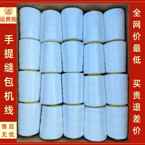 米袋麻袋编织袋打包装机封口线手提D式封包机缝包机专用粗棉线整