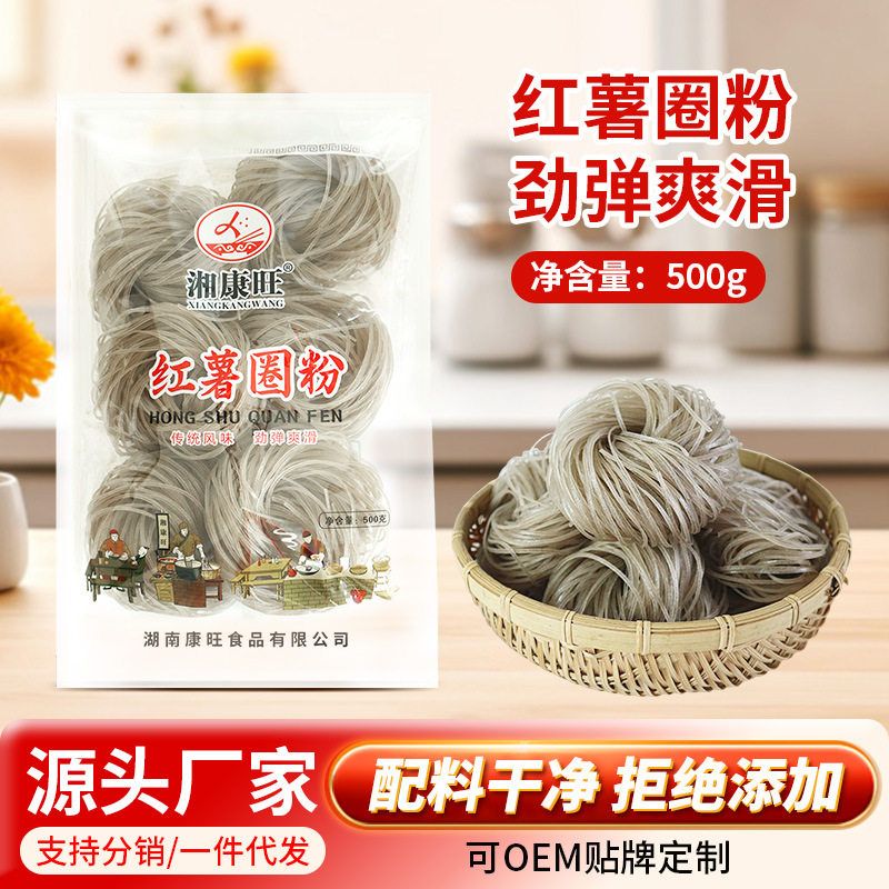 红薯圈圈粉500g袋装祁东红薯冲泡方便面/拉面/面