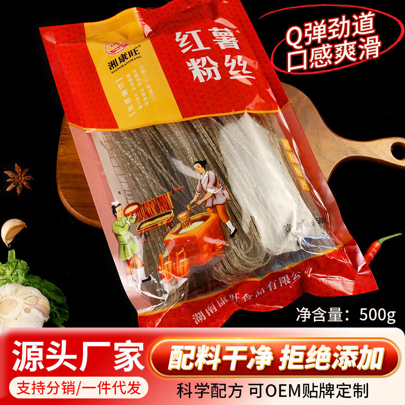 红薯粉条粉丝配料干净红苕细粉粗干货粉条粉丝/蕨根粉