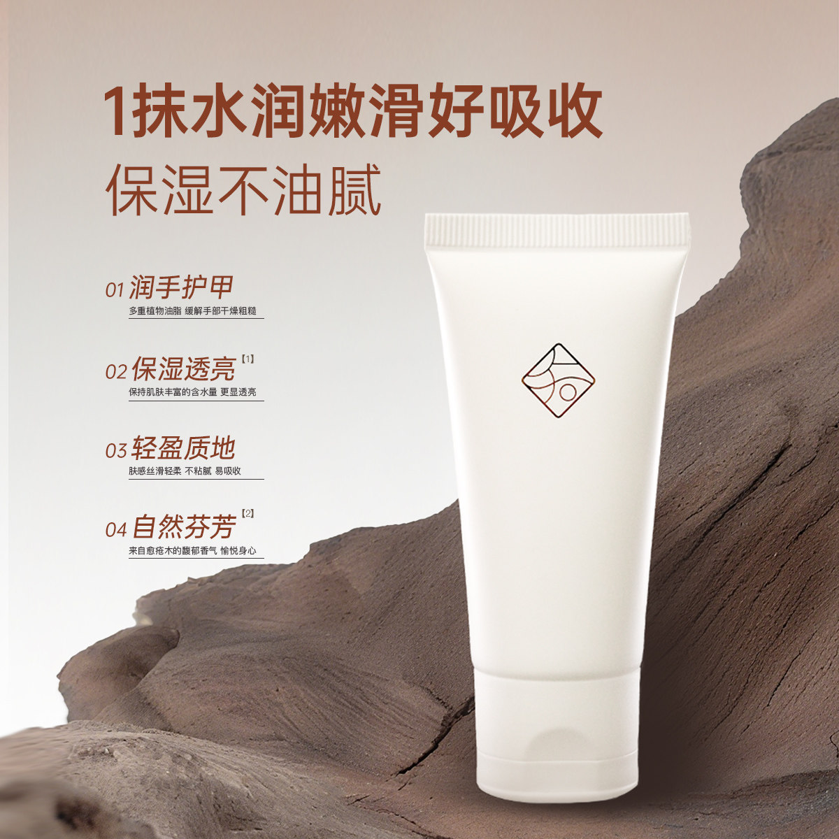 知皂集白松露手甲精华霜保湿滋润