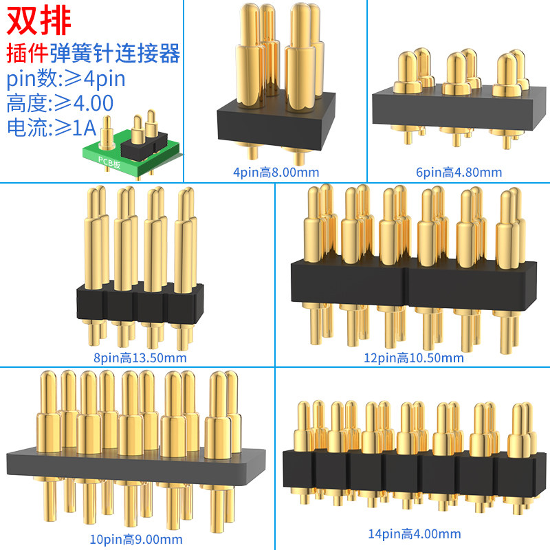 插件弹簧顶针连接器双排镀金黄铜DIP充电触点pogopin针