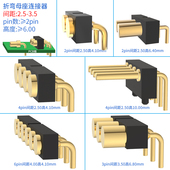 折弯铜柱车件连接器母座2pin黄铜镀金充电触点测试探针pogopin