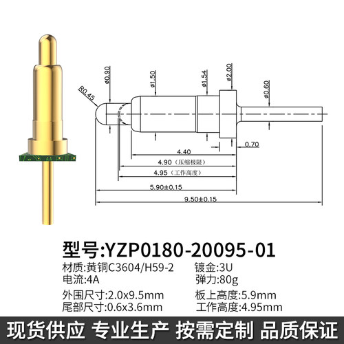 鑫扬泽pogopin插件式可批量定制