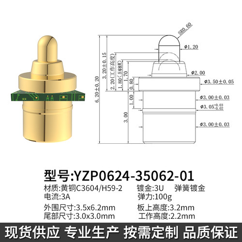 鑫扬泽pogopin插件式可批量定制