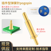 pogopin插件弹簧针直径1.8 12.9mm上镀金黄铜tws耳机充电针 2高11