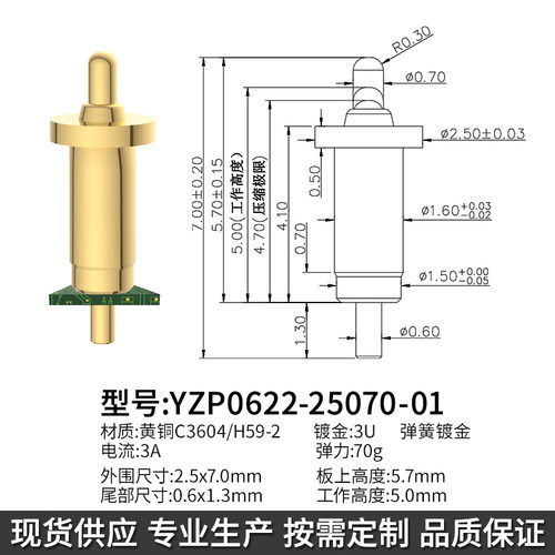 鑫扬泽pogopin插件式可批量定制