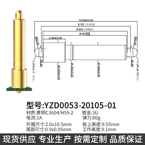 鑫扬泽pogopin双头型可批量定制