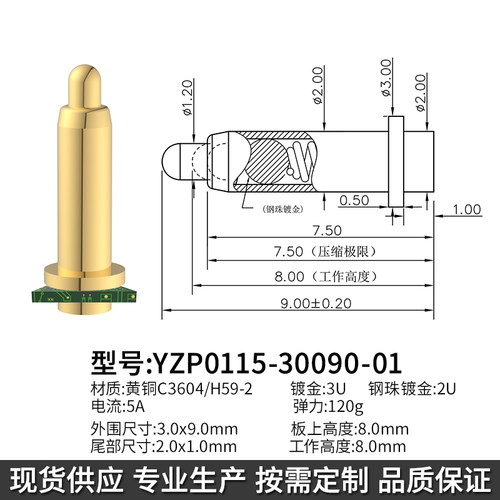 鑫扬泽pogopin插件式可批量定制