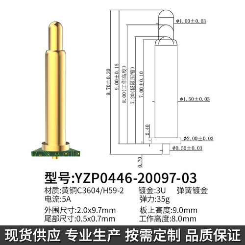 鑫扬泽pogopin插件式可批量定制