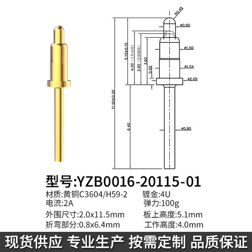 鑫扬泽YZB0016-20115-01