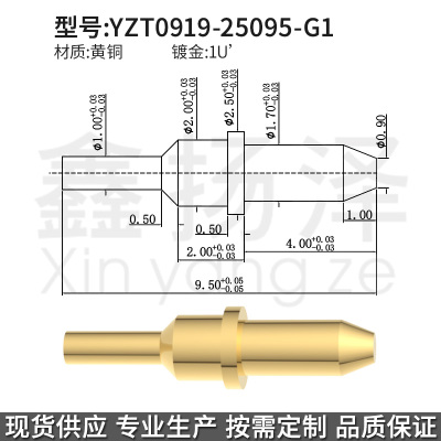 鑫扬泽YZT0919-25095-G1铜C3604高度9.5最大外径2.5*镀金1U