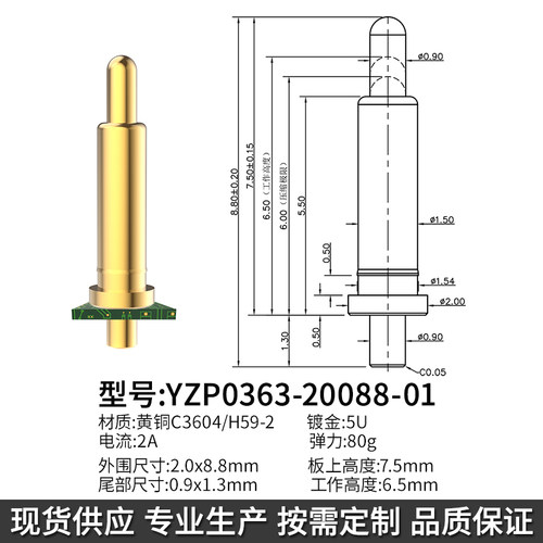 鑫扬泽pogopin插件式可批量定制