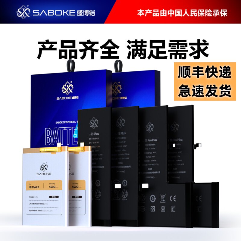 盛博铠12适配苹果手机iPhoneX电池11原厂XSM/6S/XR/14正品7/8P/13