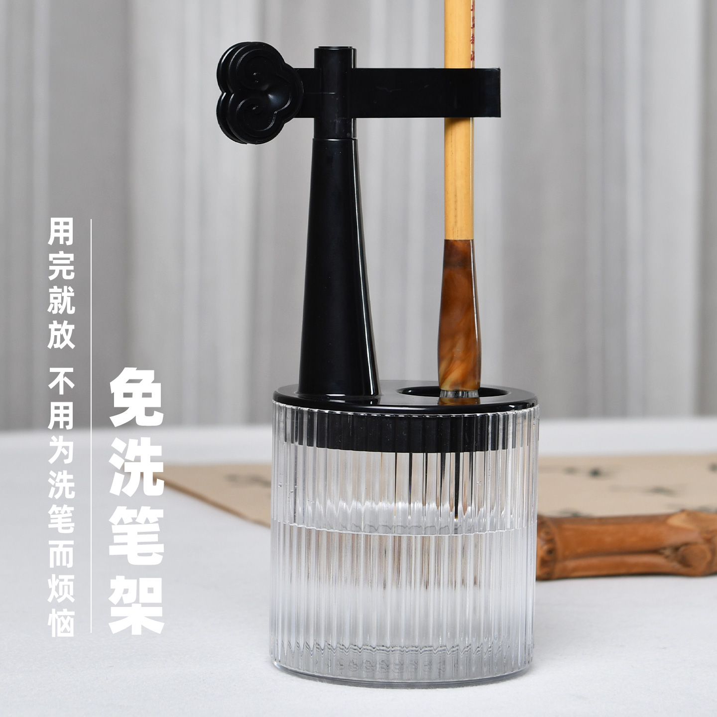 多功能免洗笔架保湿书法笔托