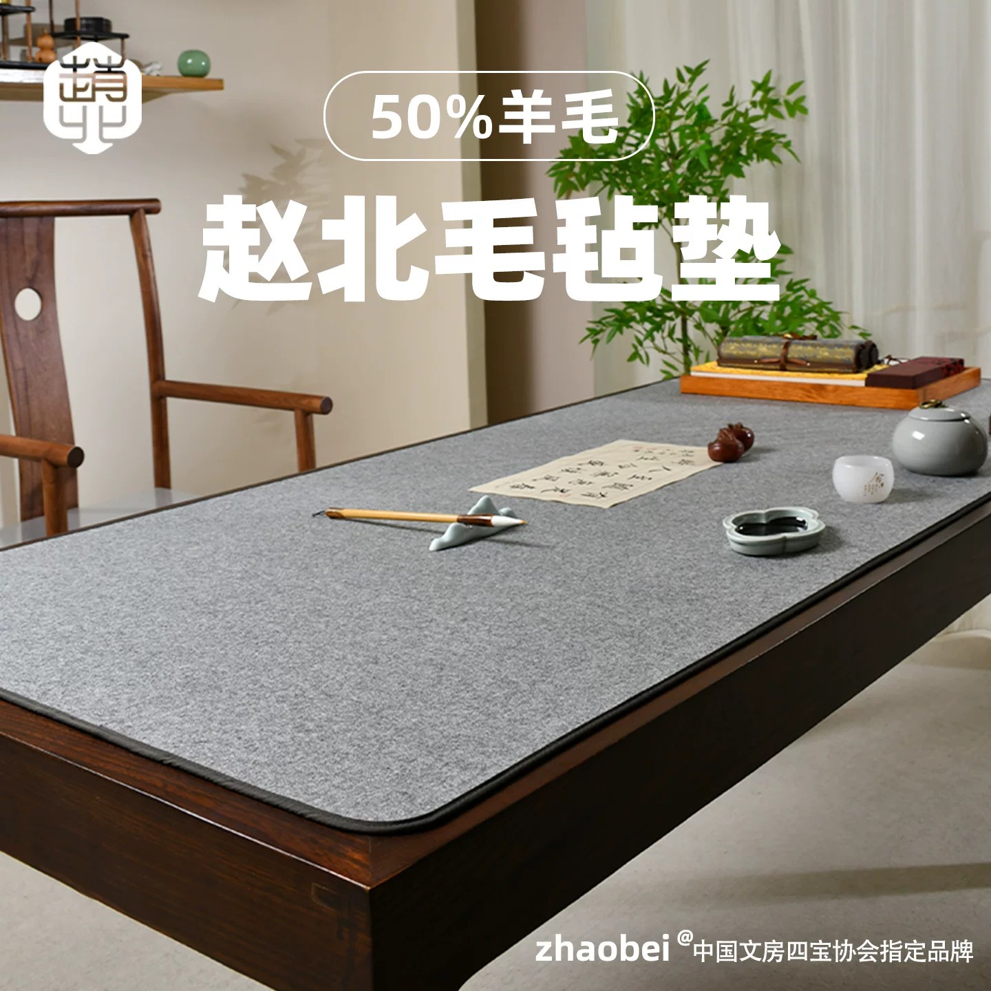 书法毛毡垫专业款大号书画毛毡布毛笔字毛毡垫书法专用国画垫布毛笔书法专用垫书桌氛围布置文房四宝书画毡子