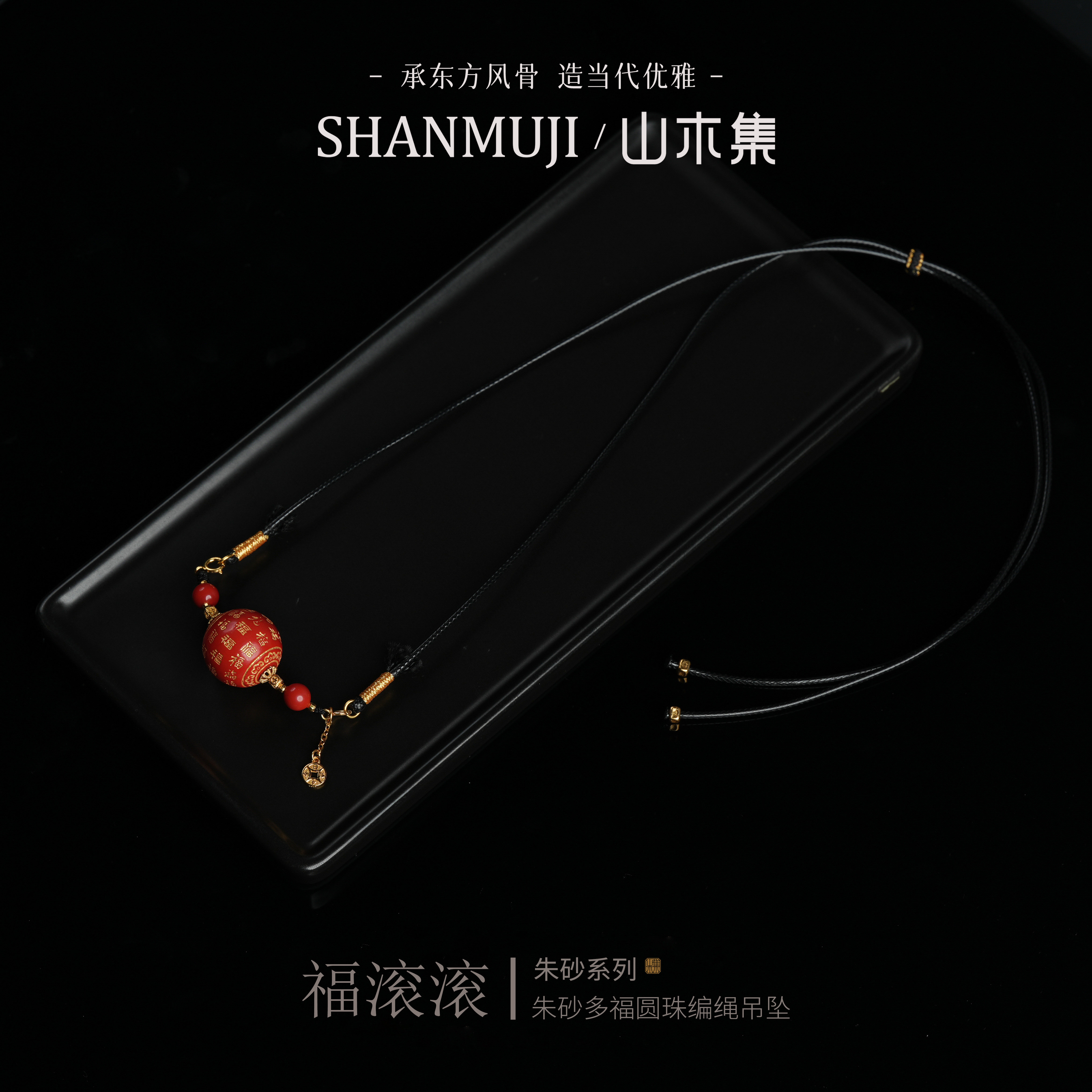 天然朱砂吊坠多福圆珠转运珠项链