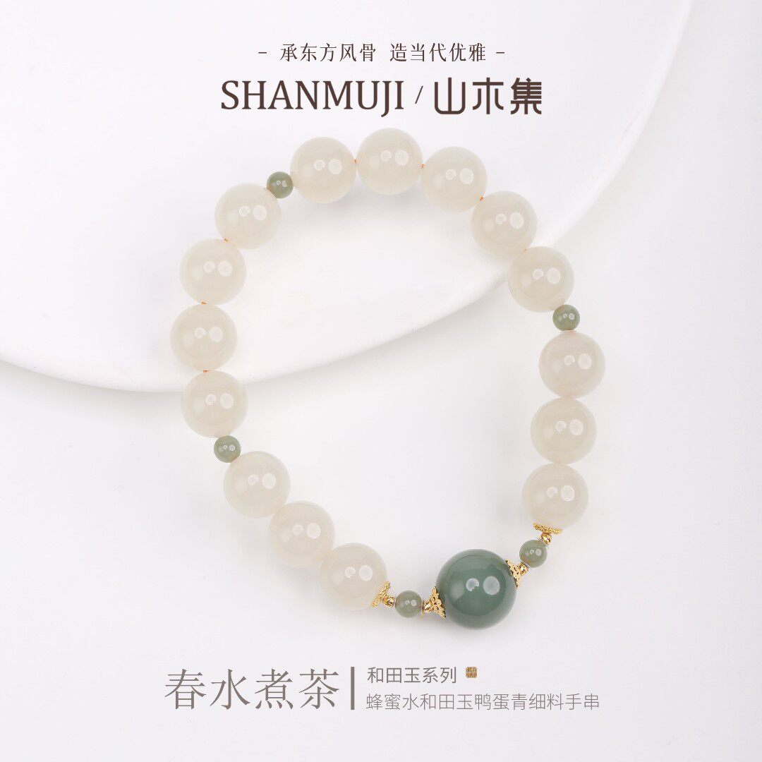 18K金蜂蜜水鸭蛋青和田玉手串女