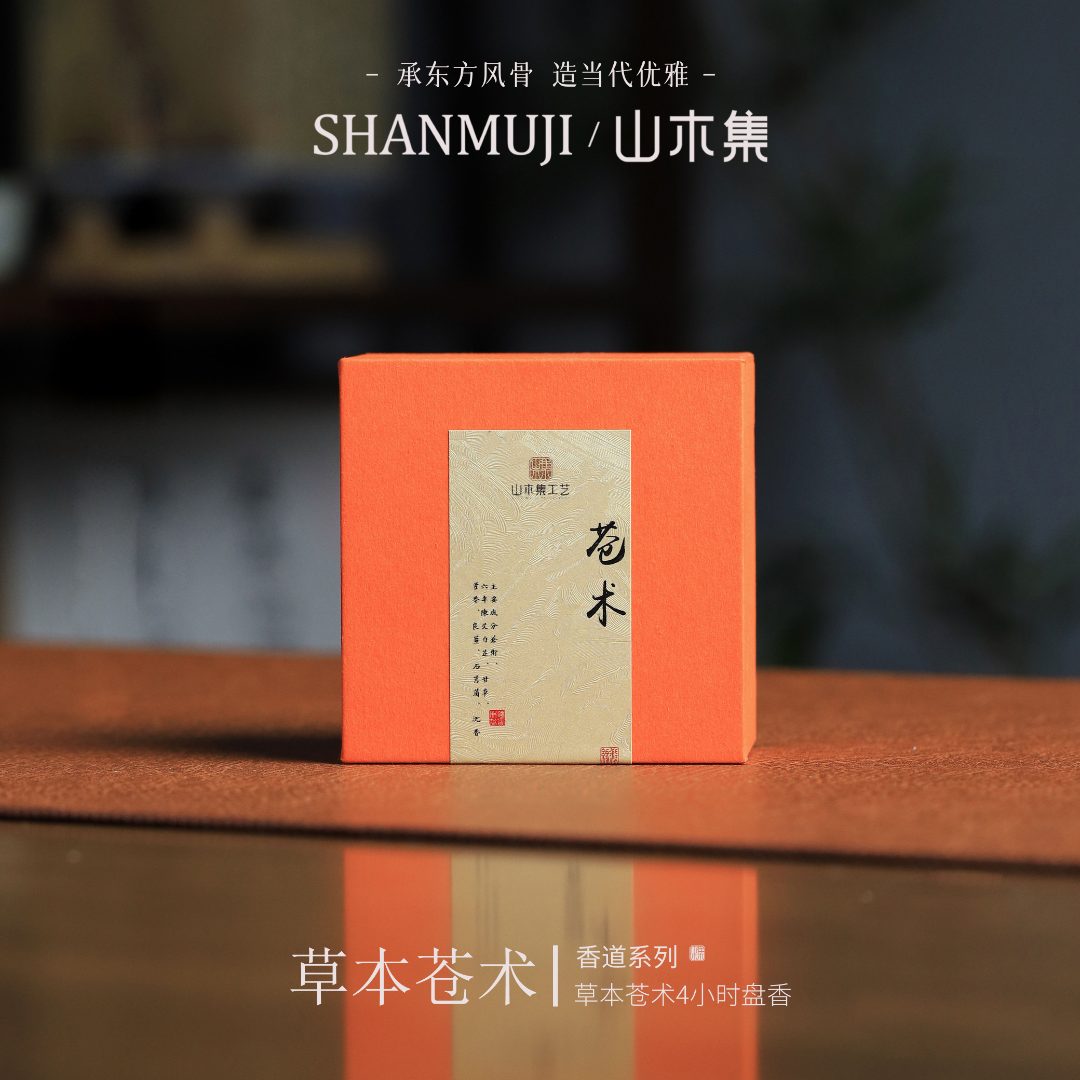 纯天然盘香家用药香薰香持久香氛