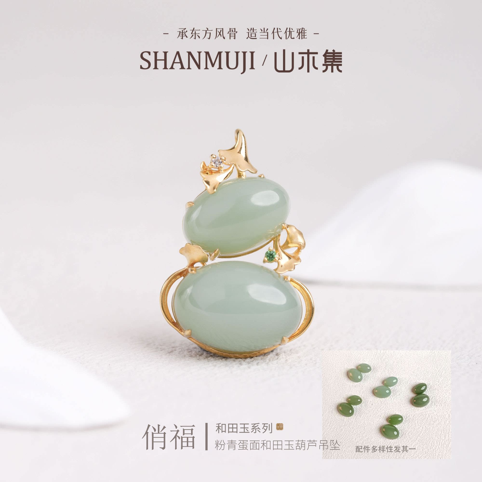 18K金镶粉青蛋面和田玉葫芦吊坠
