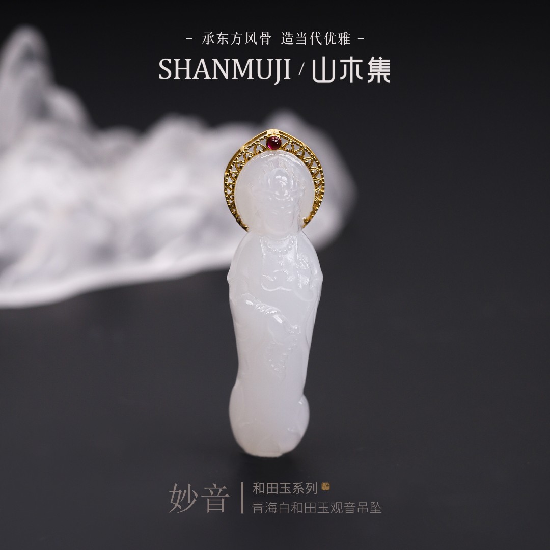 山木集【妙音】18K金青海白天然和田玉石观音项链吊坠女挂绳¥¥
