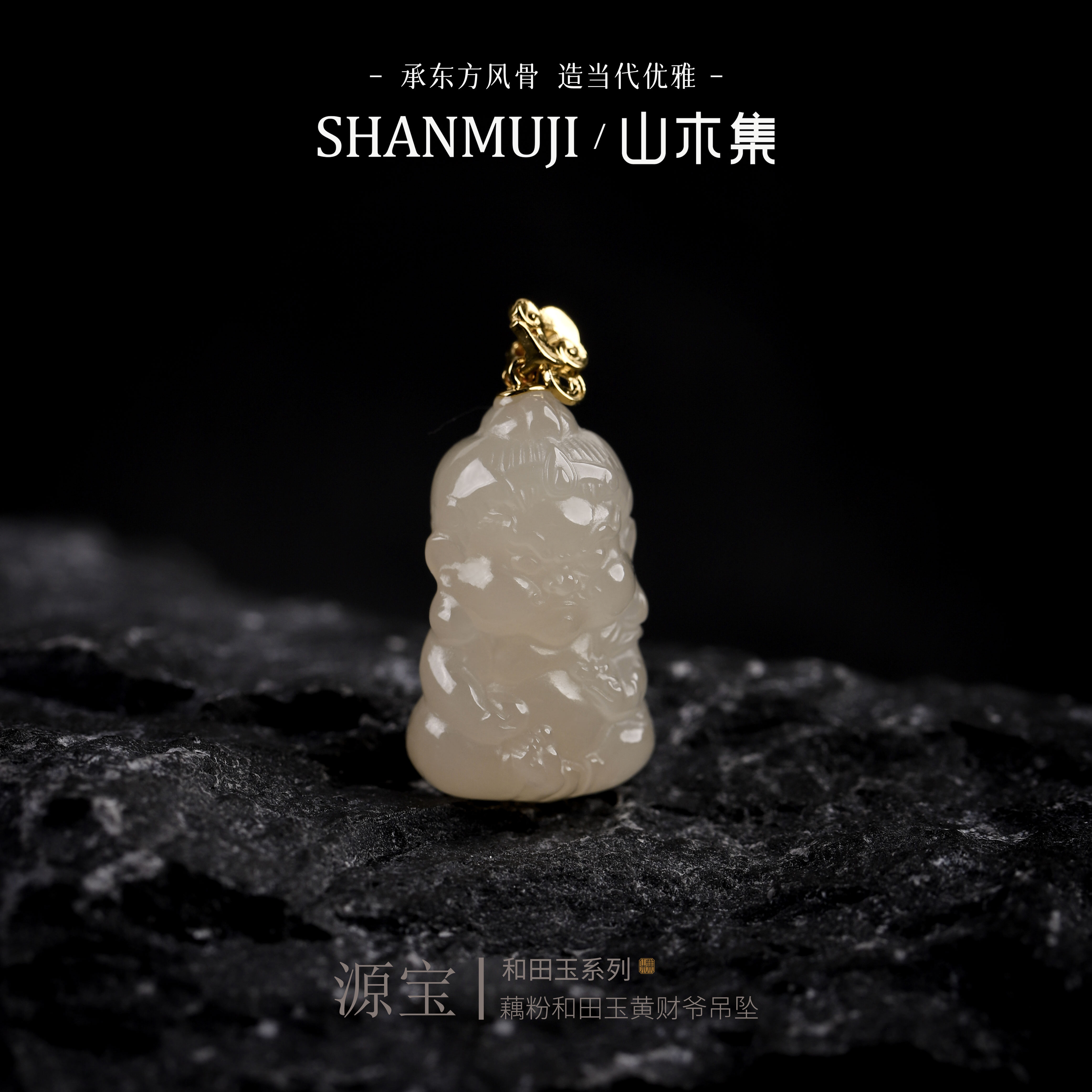 18K金真品藕粉和田玉黄财爷吊坠