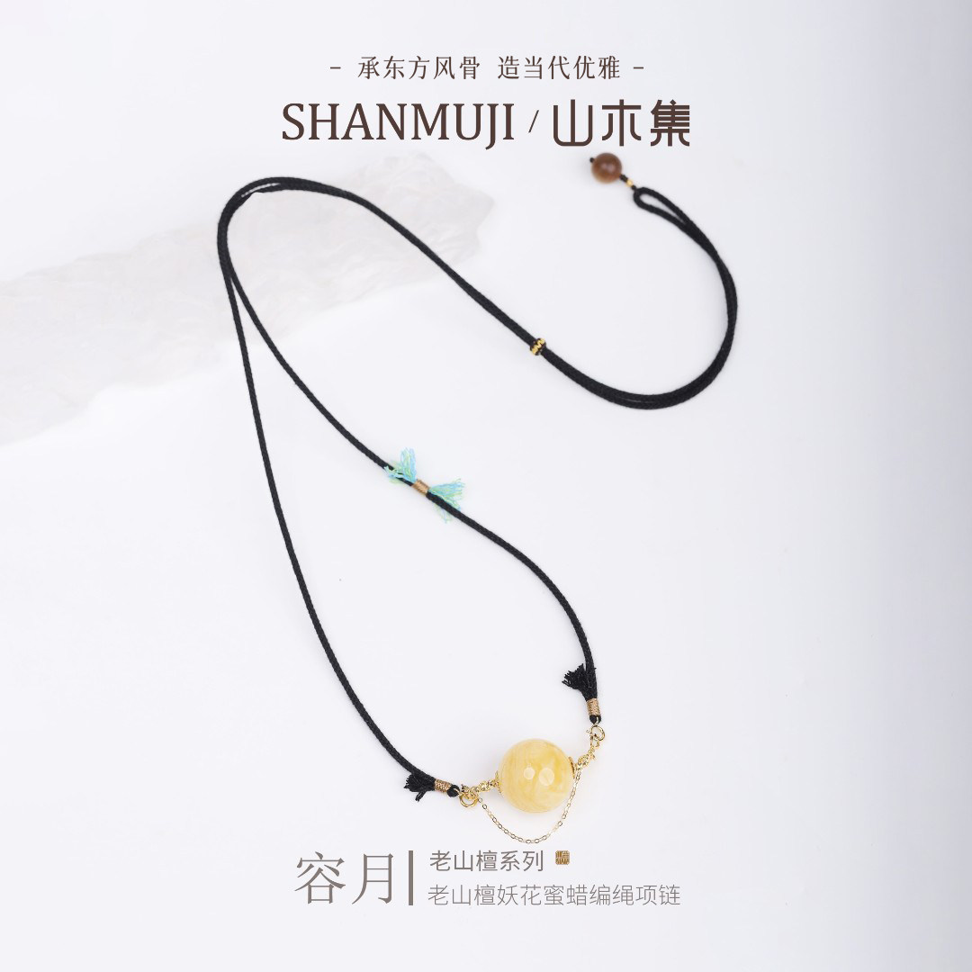 18K金轻奢老山檀蜜蜡编绳项链女