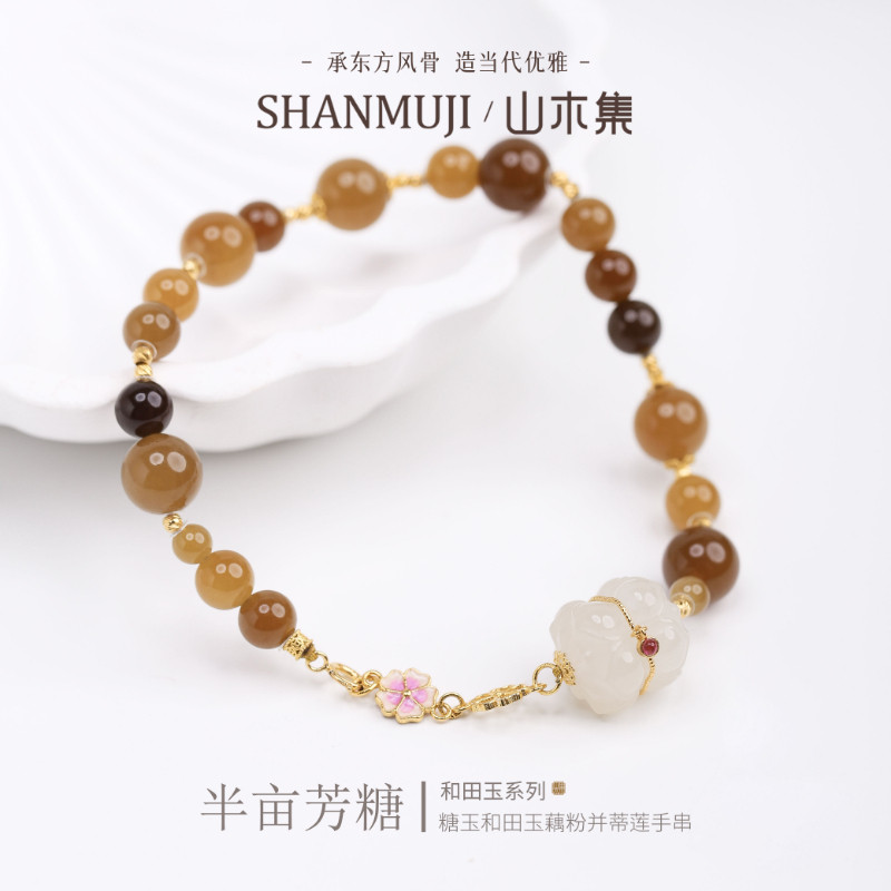 18K金糖玉藕粉并蒂莲和田玉手串